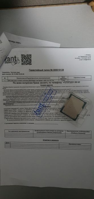 Процессор, intel CPU I7 14700F с гарантией