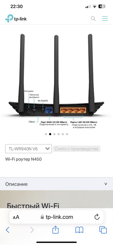 wi-fi роутер TL-WR940N plus