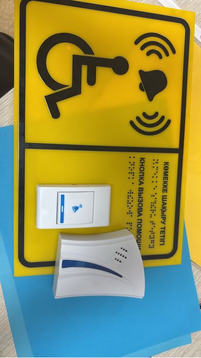 Табличка с кнопкой вызова 30-20