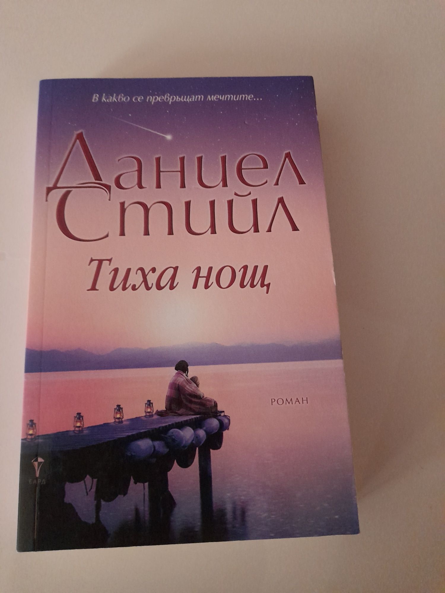 Три страхотни, нови книги