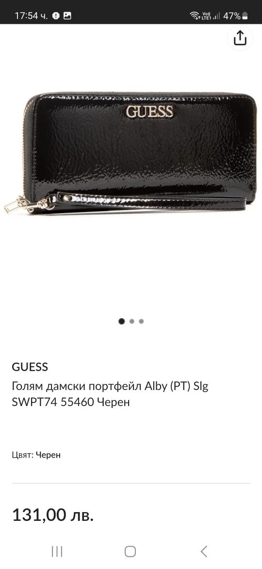 Дамски клъч / голям оригинален портфейл Guess