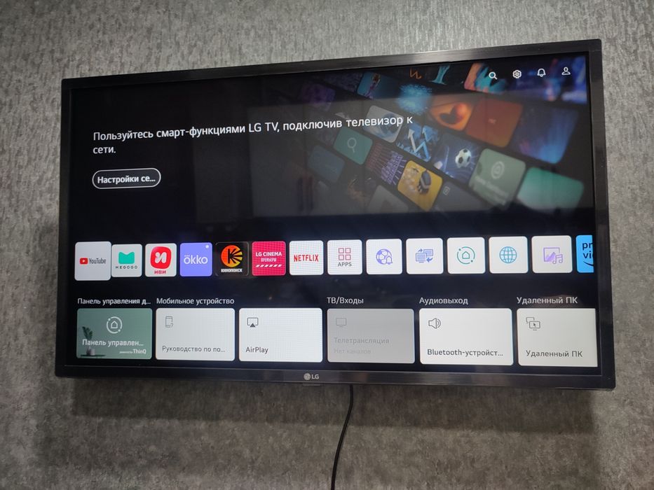 Телевизор LG 32LQ630B6
