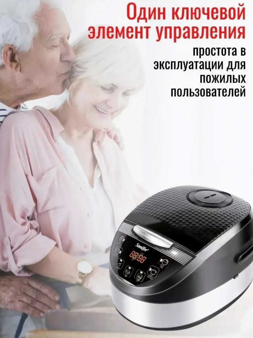 Мультиварка Sonifer SF-4003, с функциями пароварки, рисоварки, 5 л