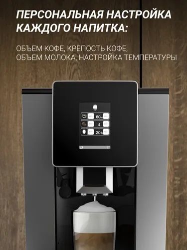 Polaris Кофемашина автоматическая PACM 2060AC с капучинатором и встрое