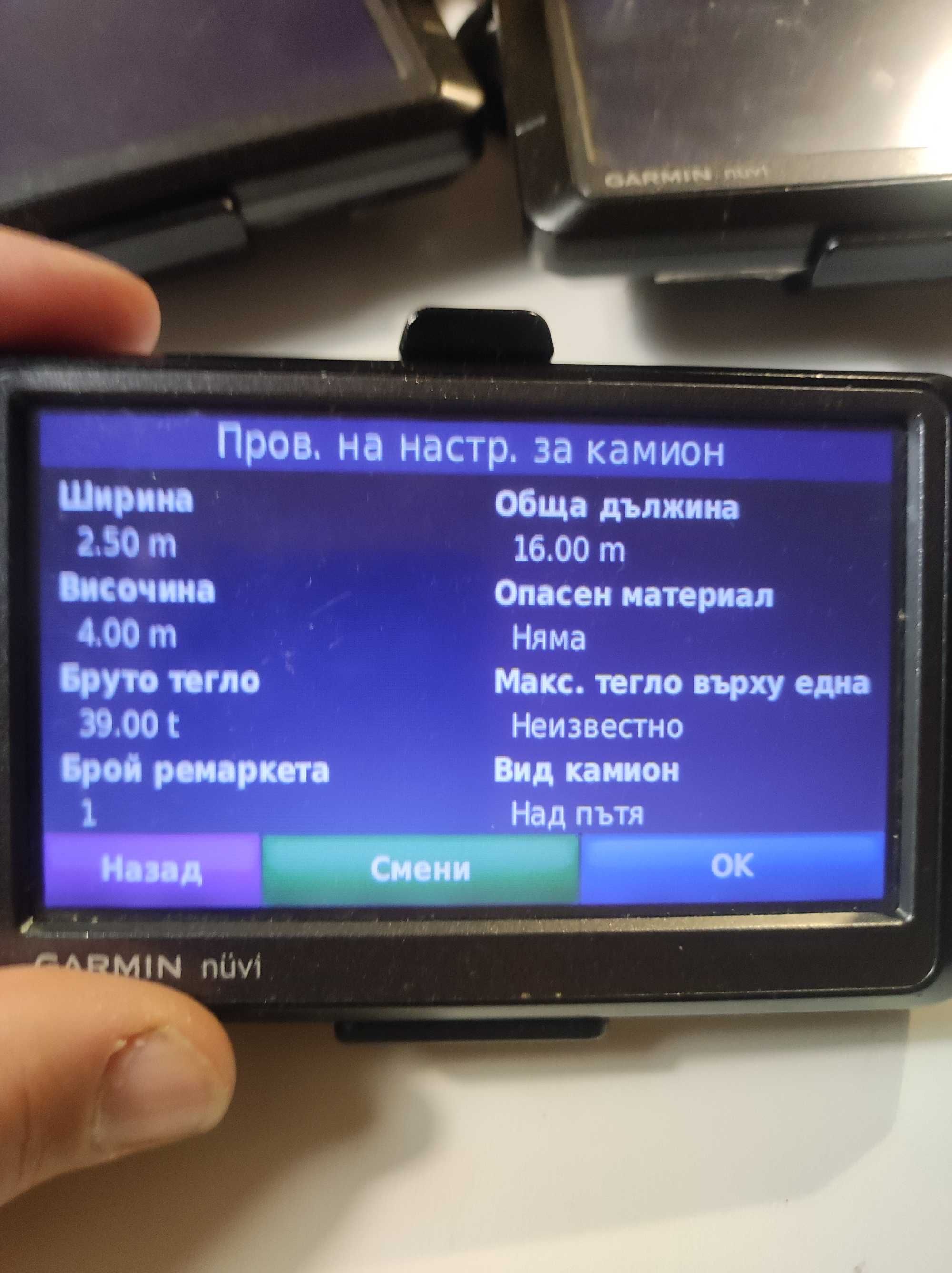 Garmin навигации за КАМИОН БГ меню/глас 4.3" - 2 броя с Europe карти