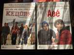 DVD ,,Кецове” и ,,Аве” - Български филми