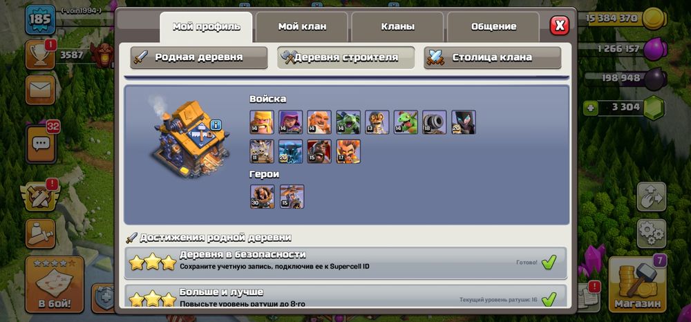 Продам аккаунт клэш оф кланс