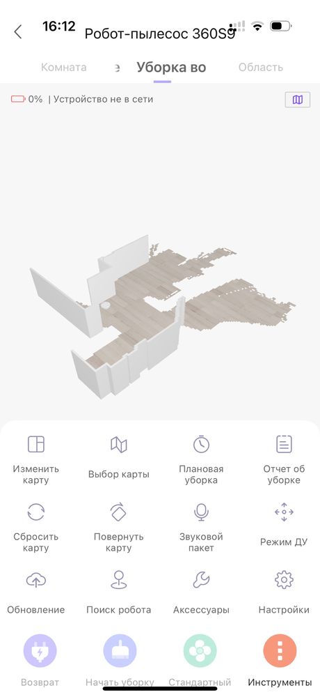 Робот пылесос 360