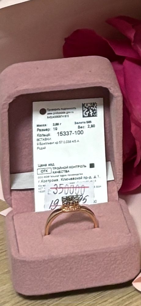 Продам Золотое кольцо