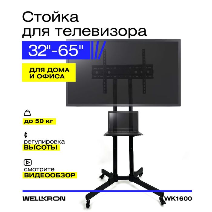 Kranshteyn mobile TV yerda turadigan televizor