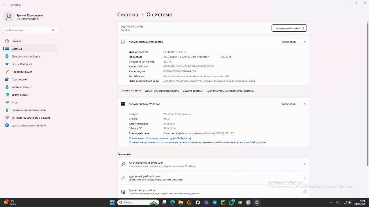 Игровой компьютер ПК