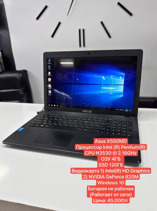 Ноутбук Asus X550MD