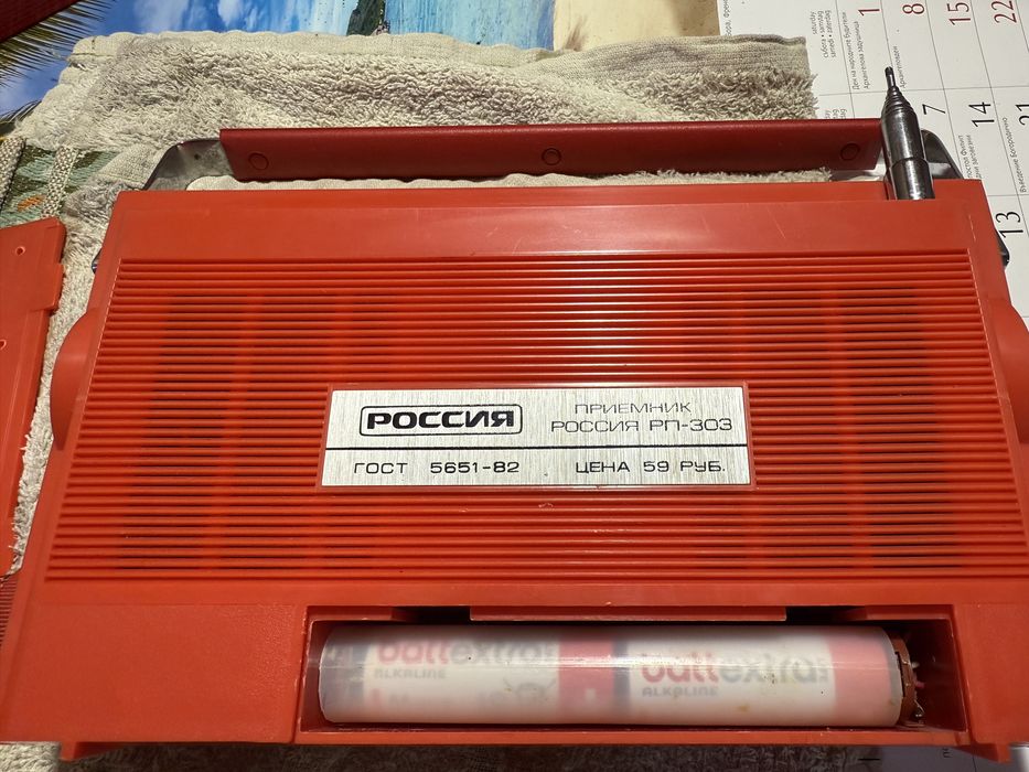 Радиоприемник Россия РП-303