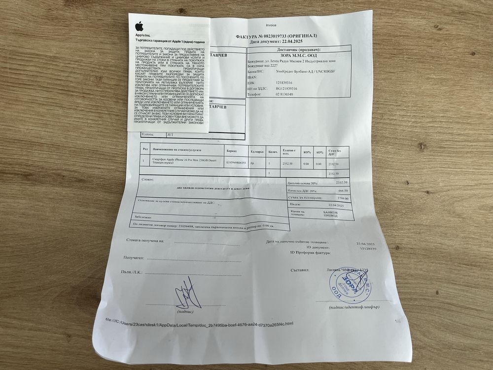 iPhone 16 Pro Max 256GB Desert Titaniun Запечатен Гаранция