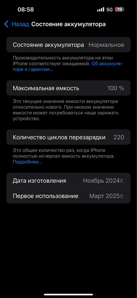 16 plus в отличном состоянии.