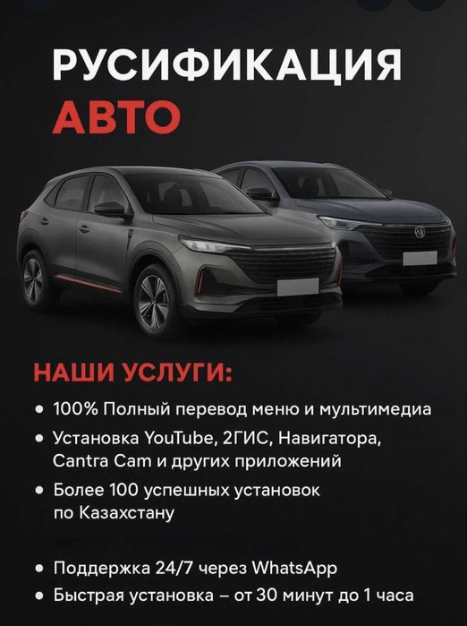 Русицификация любого авто, лецензированные прошивки. Прошиваем ЕВРО-2