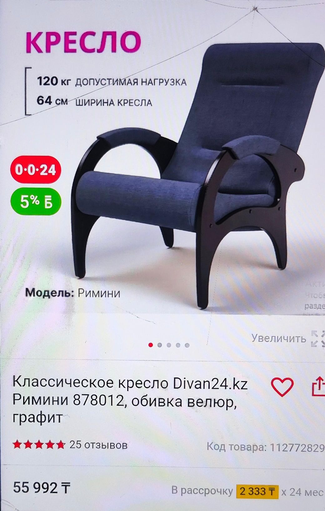 Продам 2 кресла в идеальном состоянии