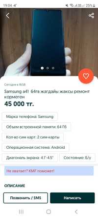 Samsung A 41 64 gb