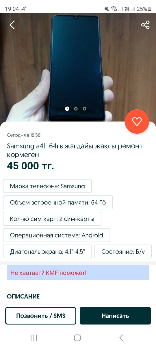 Samsung A 41 64 gb