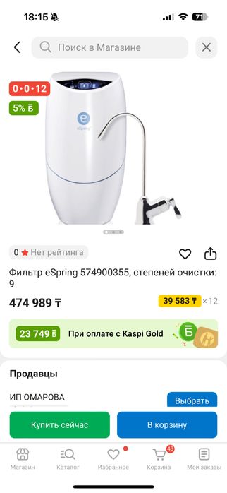 Фильтр воды продается