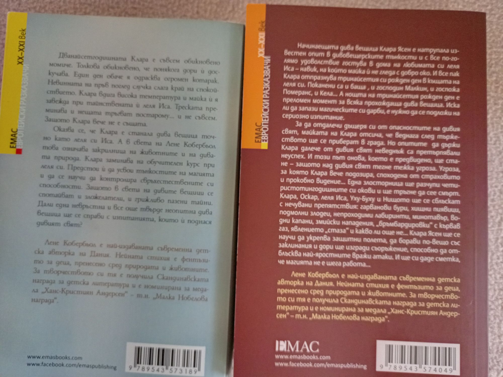 Нови книги по 10 лева за тийнейджъри