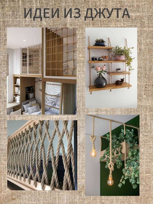 Канаты джутовые все размеры ,веревка из джута ,трос