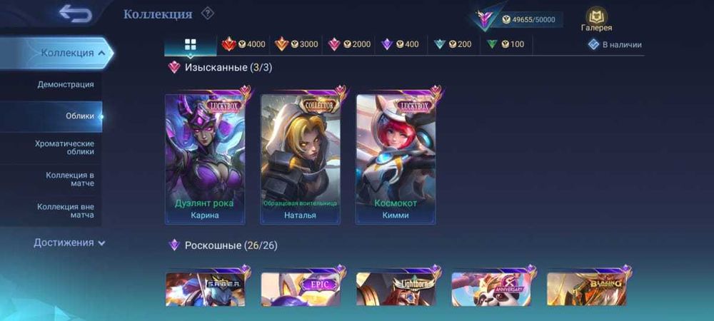 Продаю аккаунт млбб