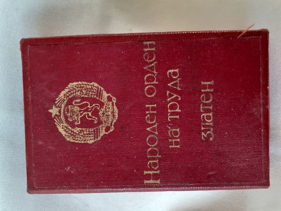 Лот Оригинални кутии за ордени