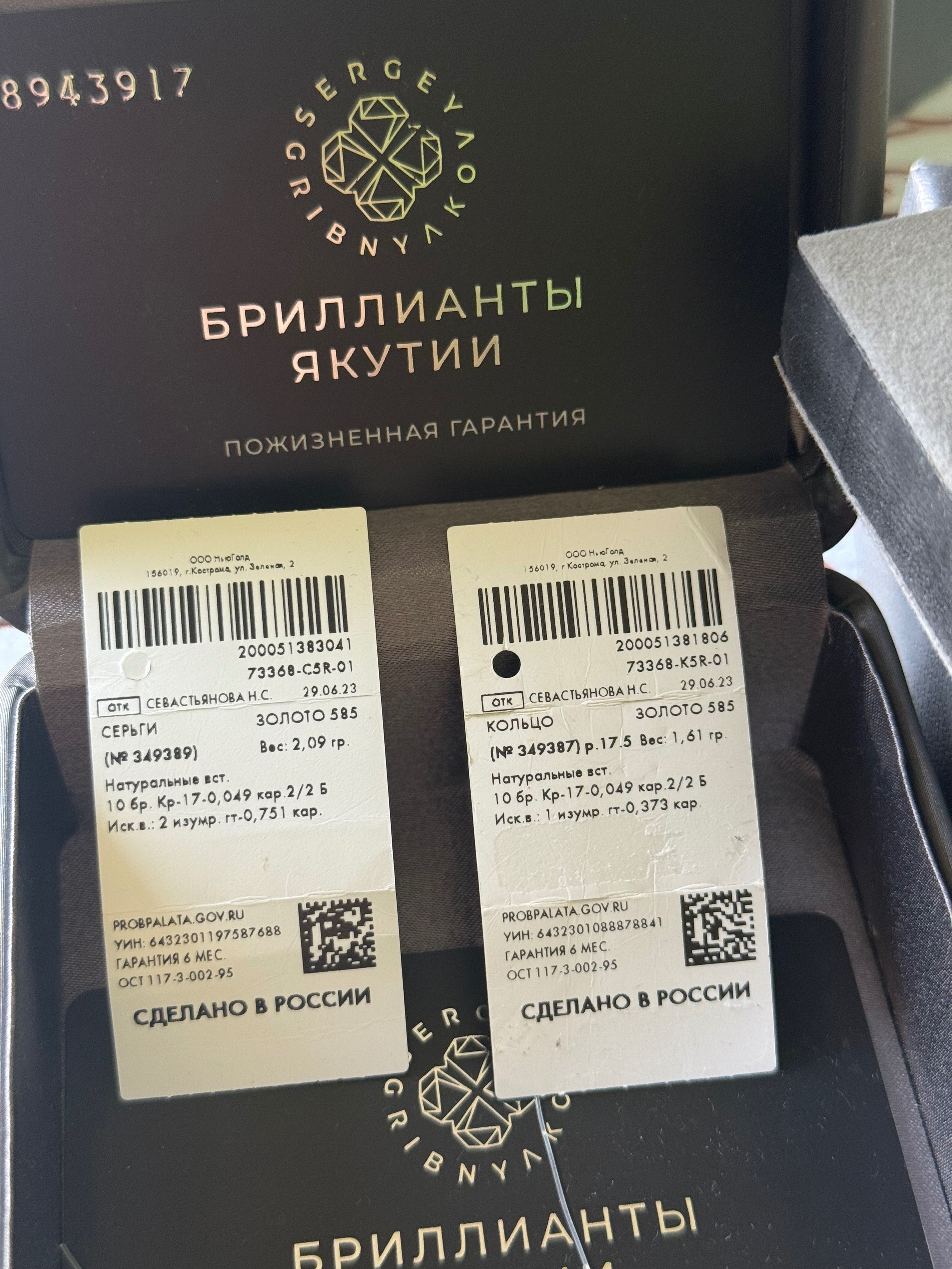 золото с бриллиантами серьги кольцо