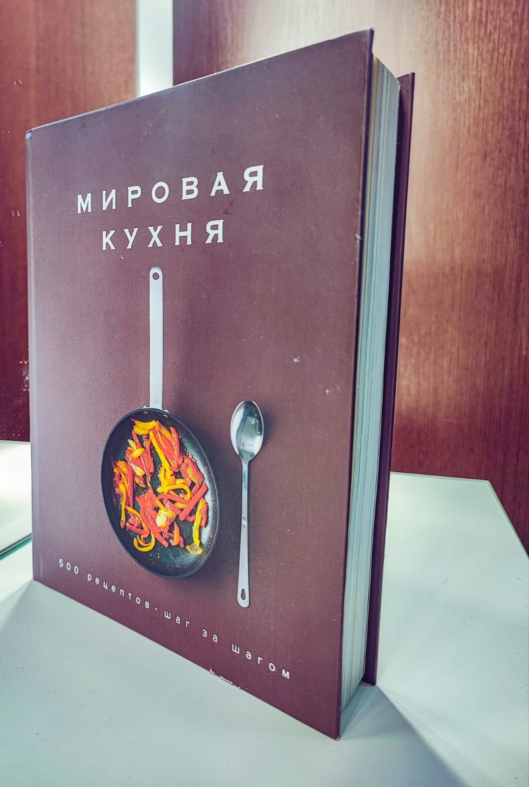 Продам книгу Мировая кухня