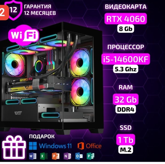 Игровой компьютер i5 14600kf, Nvidia RTX 4060