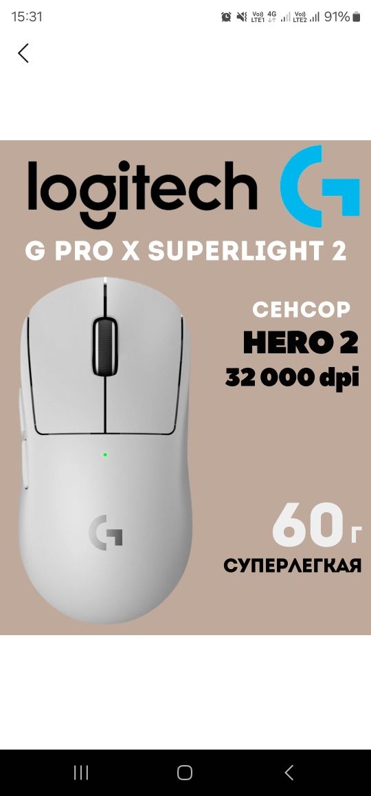 мышка Logitech PRO X SUPERLIGHT 2 и коврик steelseries QcK HEAVY
