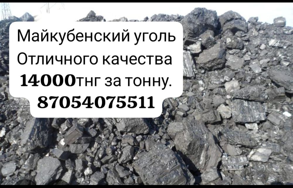 Уголь, газон,доставка,дрова,песок,щебень,глина.