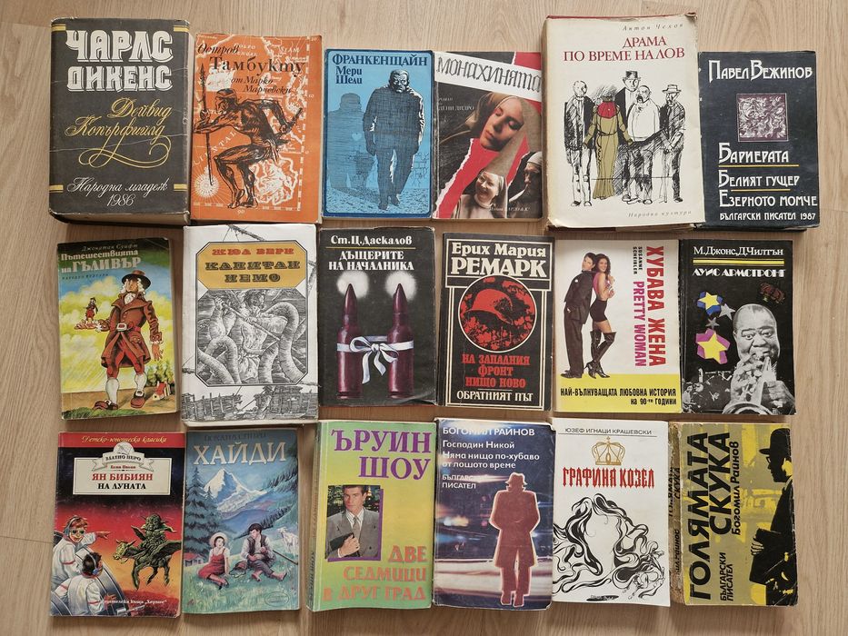 Стари запазени книги на известни автори!