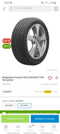 Автошины Bridgestone Turanza T005 225/50 R17 94Y