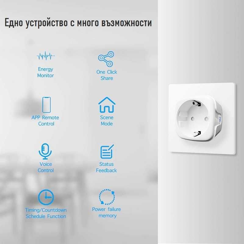 Tuya BSD33 WiFi преходен контакт мониторинг консумираната енергия 16А