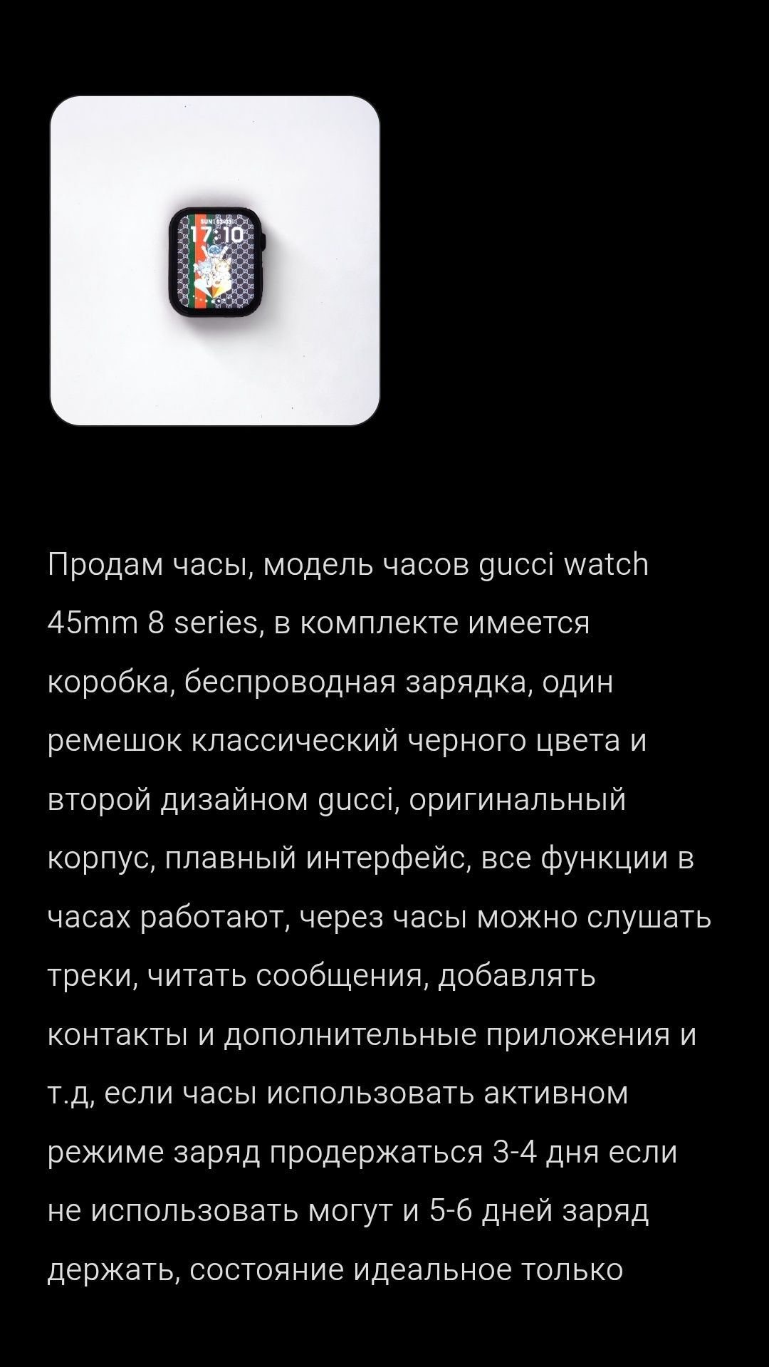 Продам смарт часы