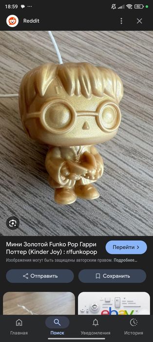 золотой гарри Поттер как на фото продам