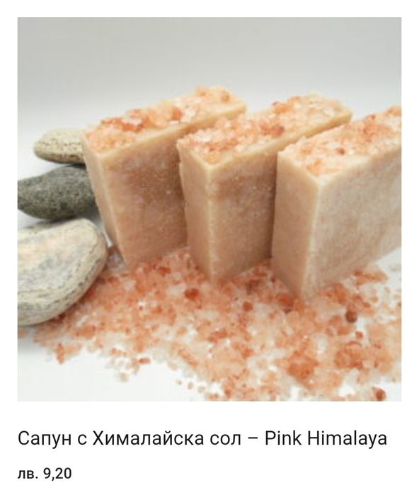 НАТУРАЛНИ Луксозни сапуни