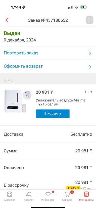 Увлажнитель воздуха Misima T-2215 белый