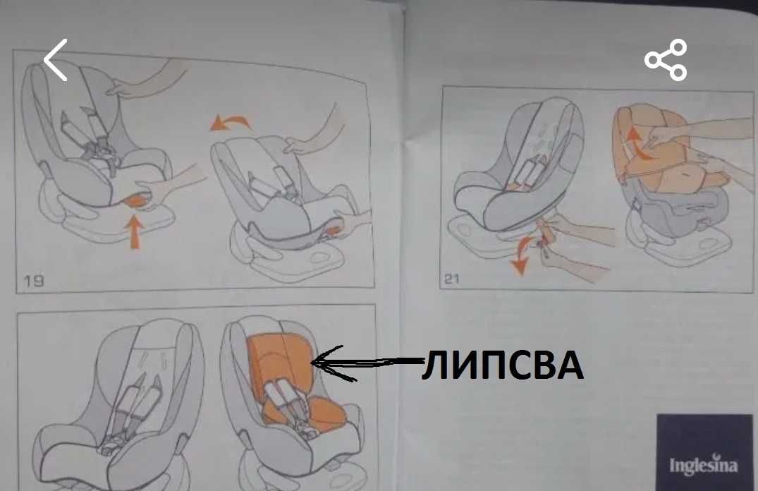 столче за кола 0-18кг. INGLESINA MOOVY