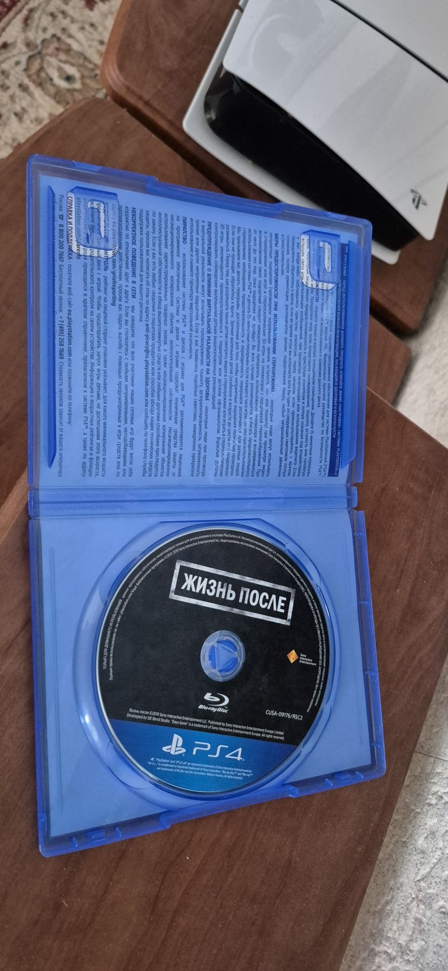 Жизнь после игра для playstation