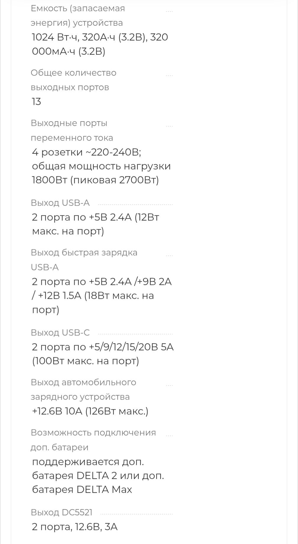 Ecoflow delta 2 портативная зарядка