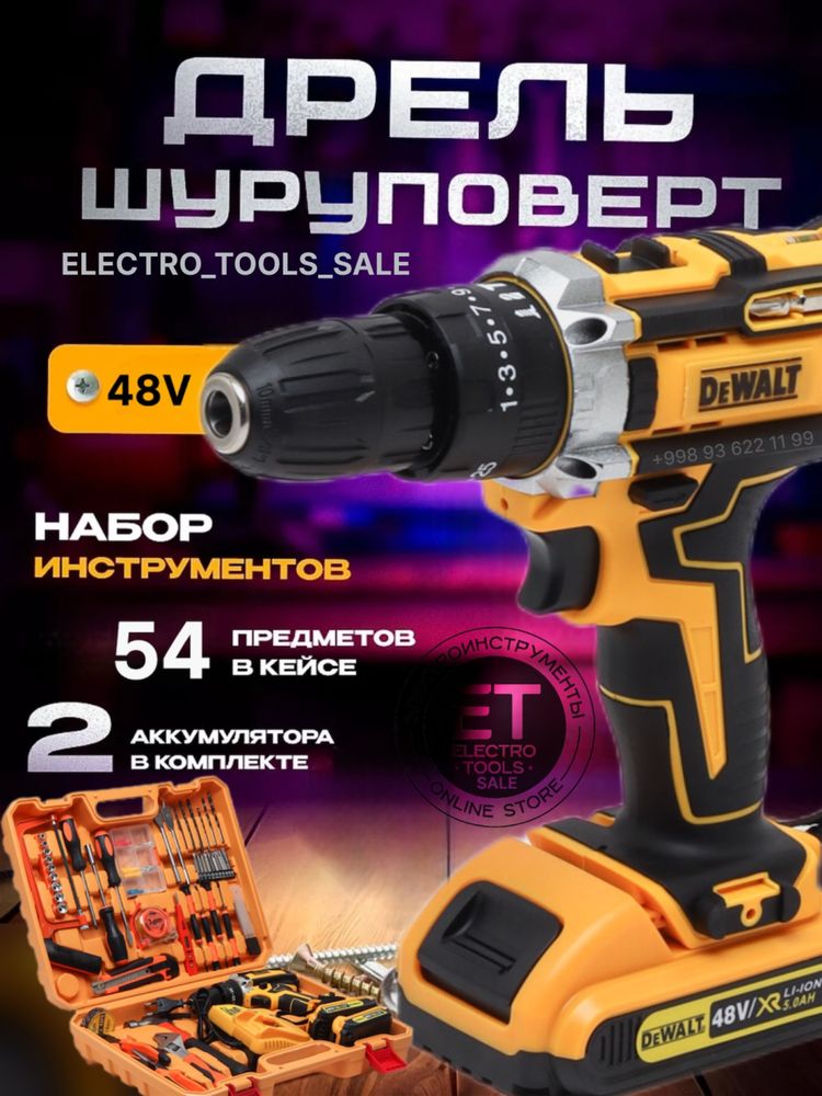 Ударный аккумуляторная шуруповерт DEWALT 36 v с набором. Shurupavyort