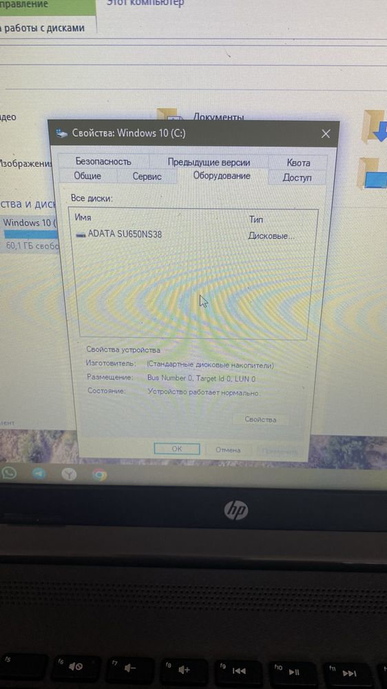 HP ноутбук хороший состаяние