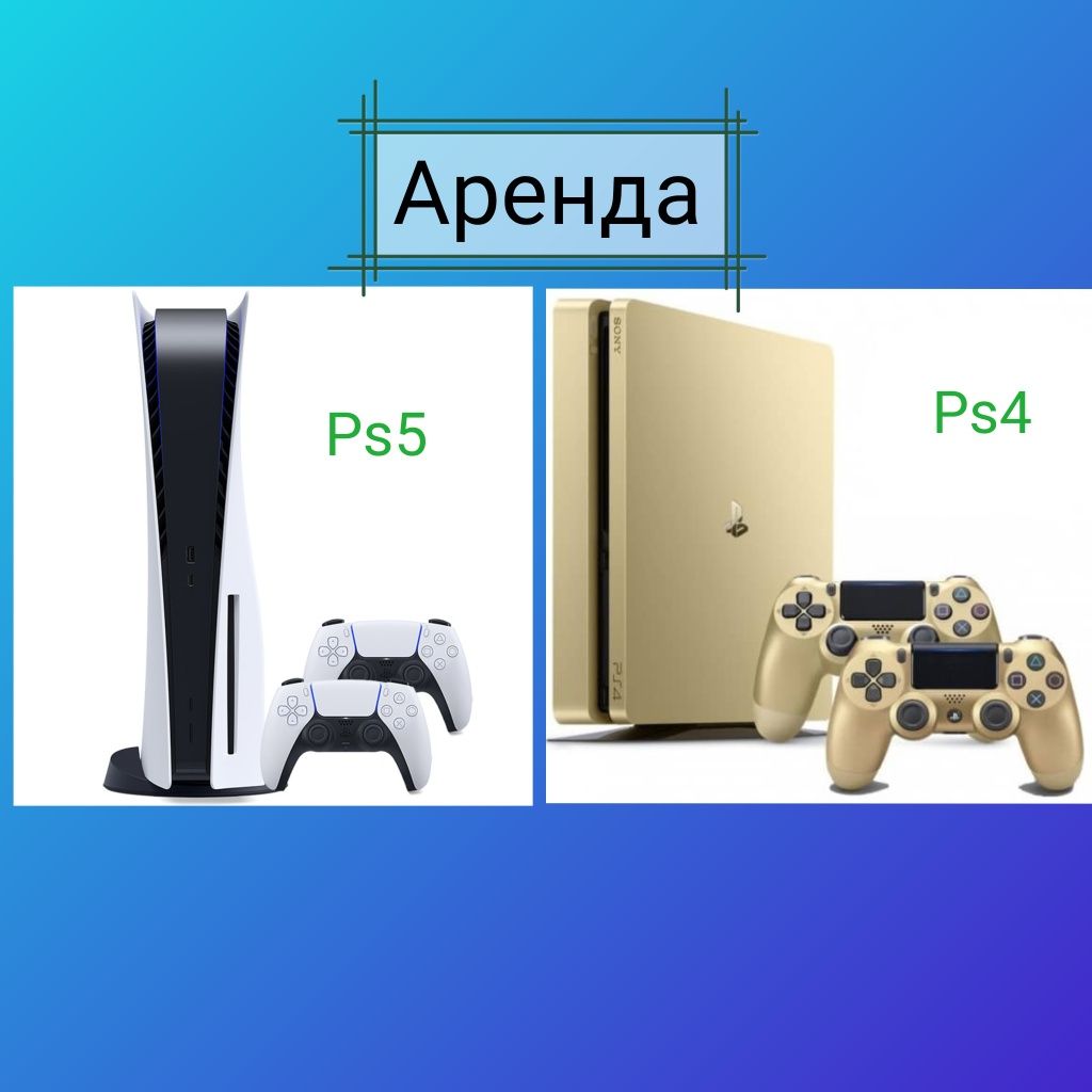 Прокат пс5 Aренда пс4 Playstation ps4 и ps5  в Костанае