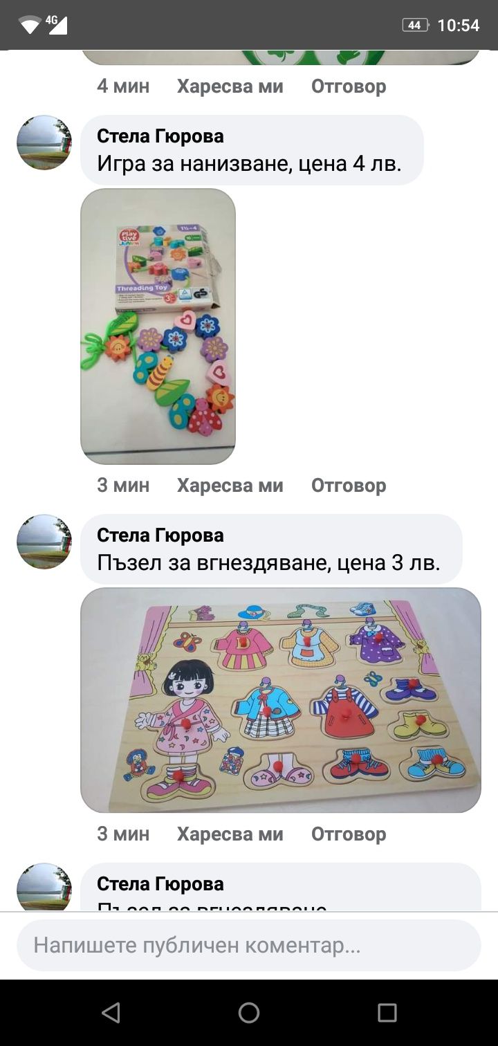 Разнообразни детски играчки