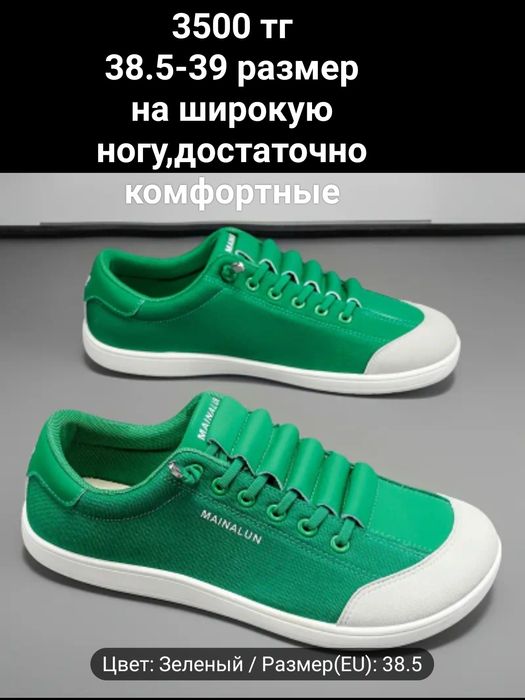 Продам спортивную обувь