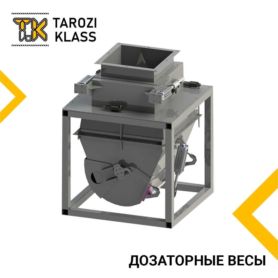 Тарози - Весы - Бункерные, Дозаторные - Поставка по Самаркандской обл.