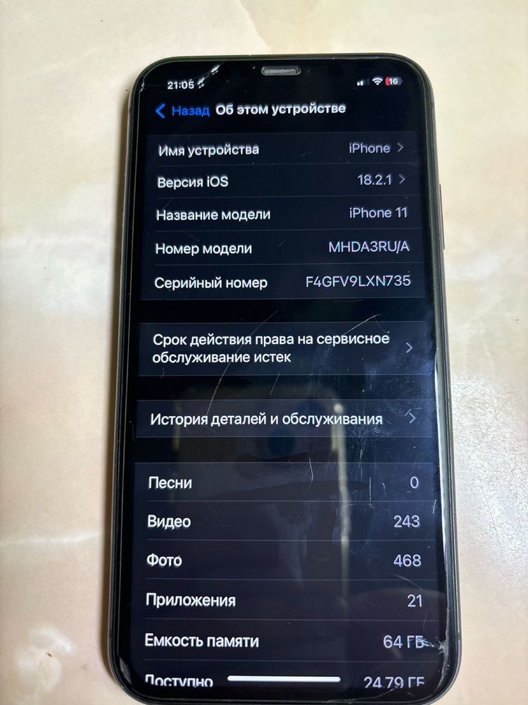 Iphone 11 в продаже